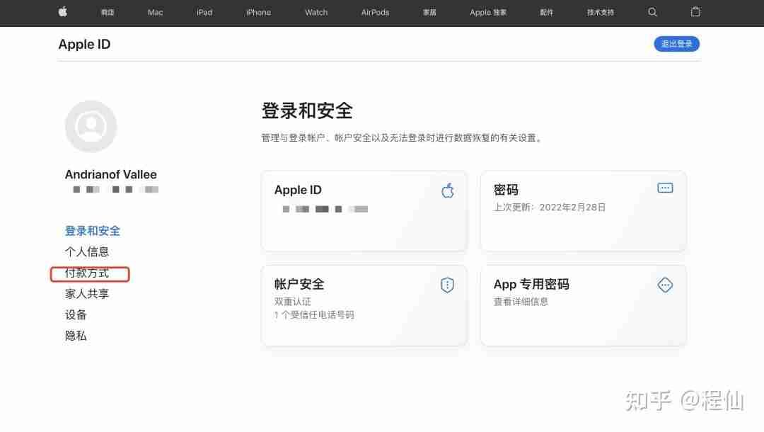 苹果手机注册海外AppleID账户 ios注册海外Apple ID教程2024最新版